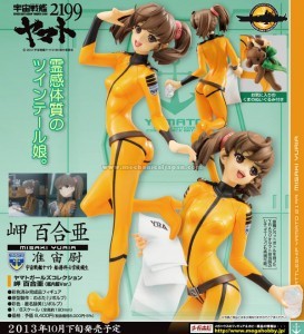 mega_yuria_kawaraban_OL