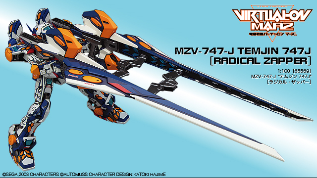 長谷川 2017年4月發售: 模型 1/100 電腦戰機 MZV-747-J Temjin 747J