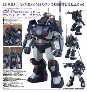 リリースMAXダグラム