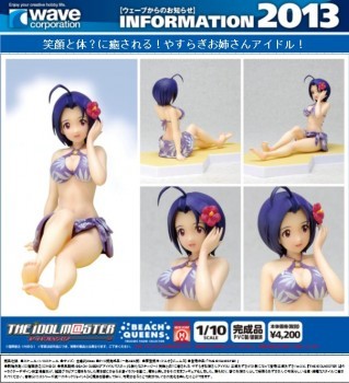 wave20140315