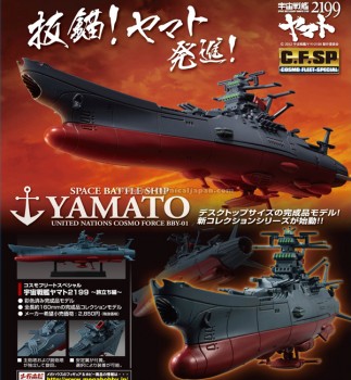 CFS_yamato_kawaraban