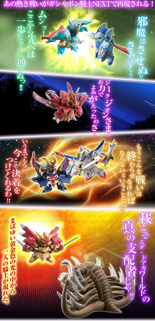 saga03_03