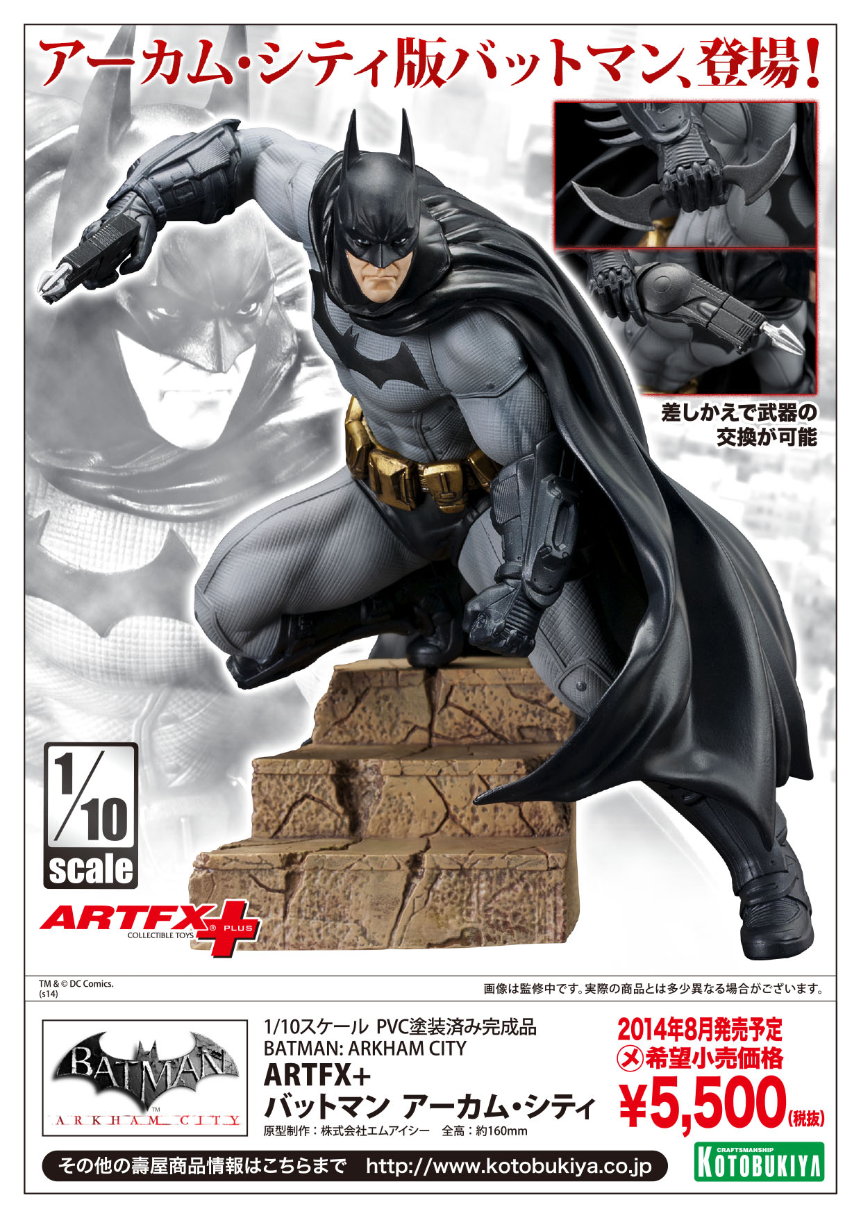 artfxp_batman_AC_popOL