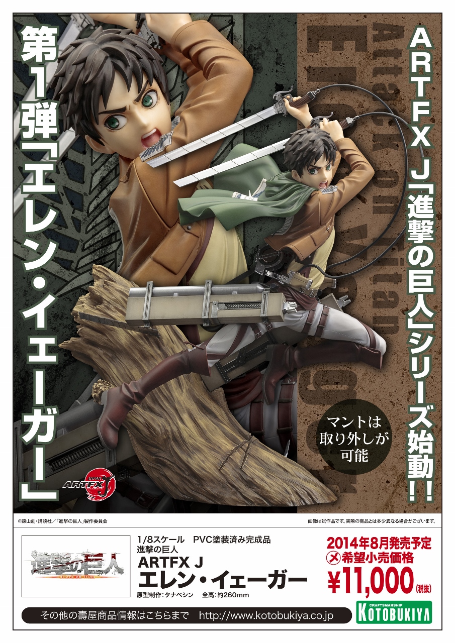 eren_popOL