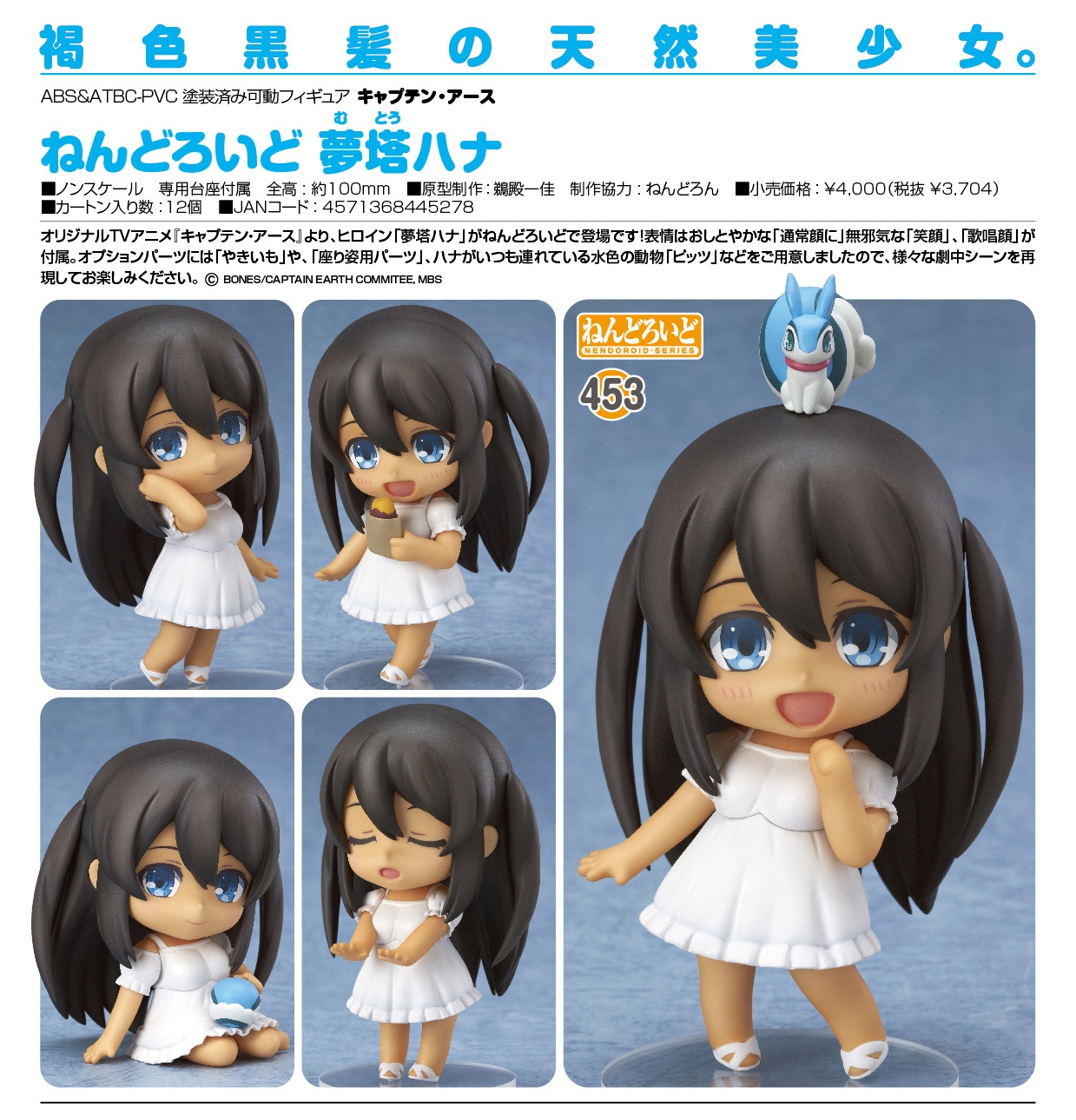 リリースGSCね_ シノン_140901