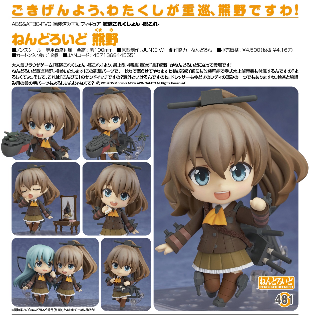 リリースGSCね_熊野_141125
