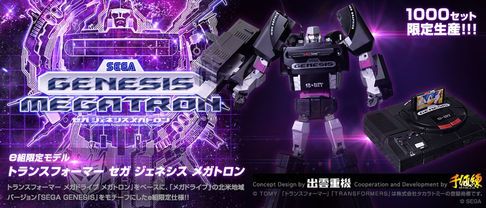 TakaraTomy Art E組 Online Shop 2014年12月5日-2015年1月8日接受訂購