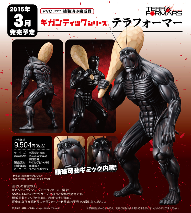 テラフォーマーズ （1〜22） Amazon.co.jp: テラフォーマーズ 1-22巻 新品セット : 本