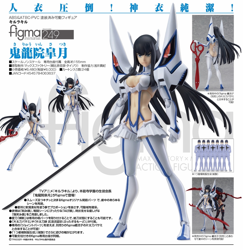 MAXFACTORY 2020年3月5日起接受預約，2020年10月發售：figma《Kill La