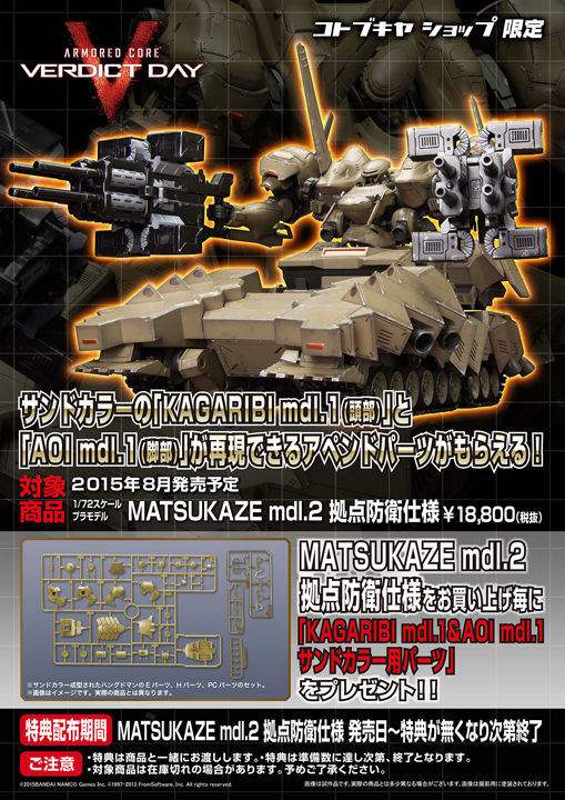 MATSUKAZE_shoplimparts_B2pos_fixOL