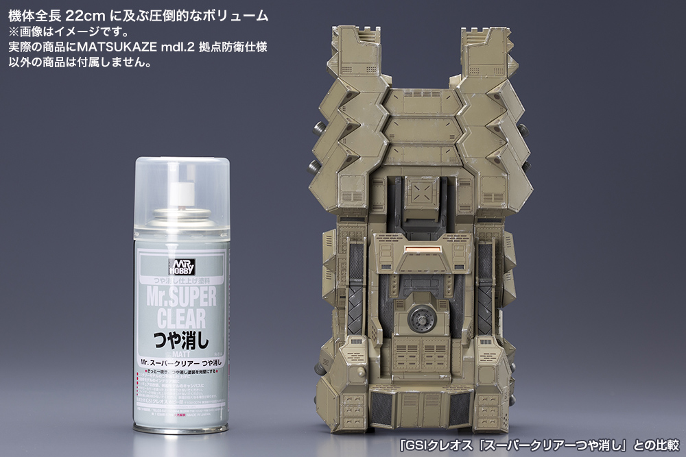MATSUKAZE_mdl2_0752