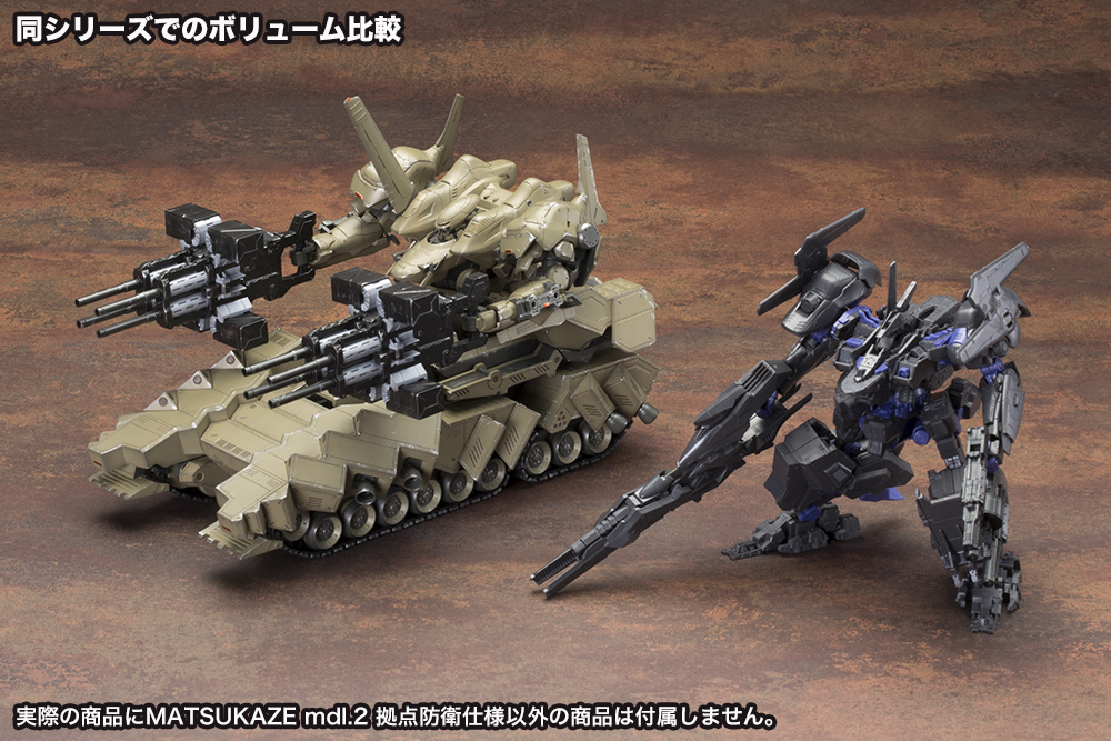 MATSUKAZE_mdl2_0812