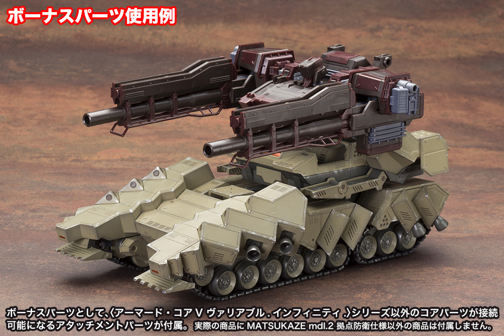 MATSUKAZE_mdl2_1093