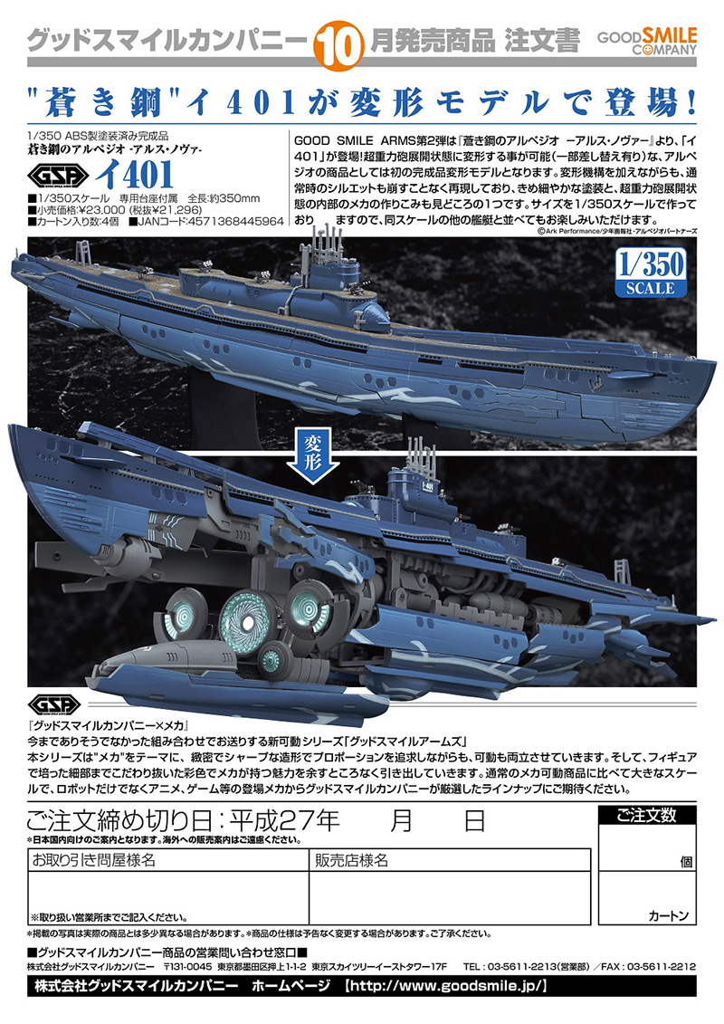リリース_イ401_150416