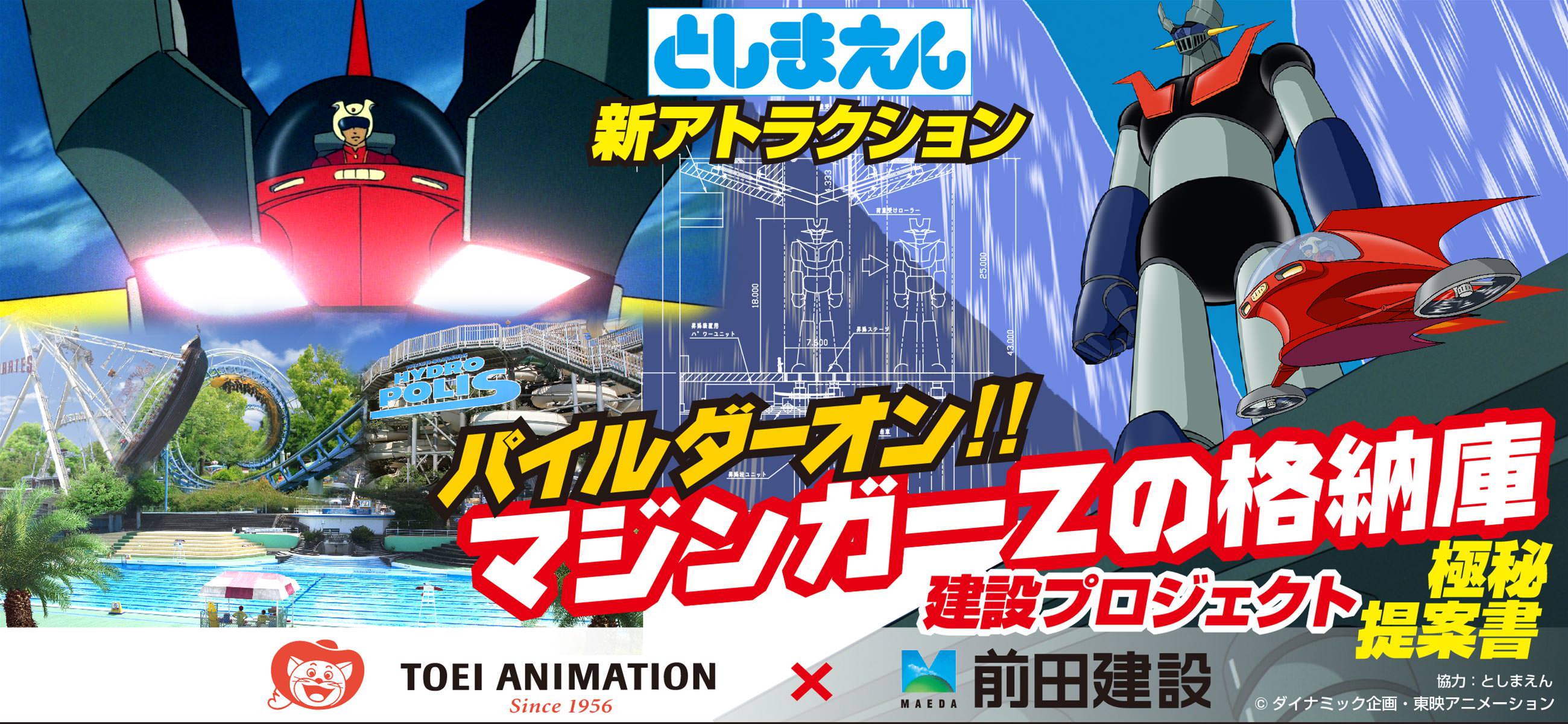 toei01