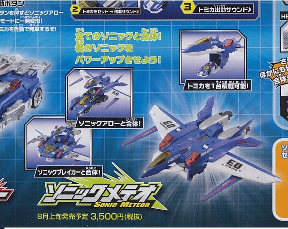 TAKARATOMY 2015年8月8日發售: TOMICA Hyper Blue Police 03