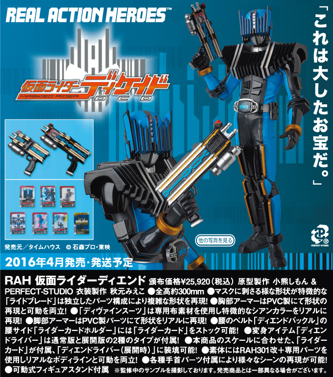 MEDICOM PREMIUM CLUB 2015年7月24日-2015年9月5日接受訂購，2016年4月