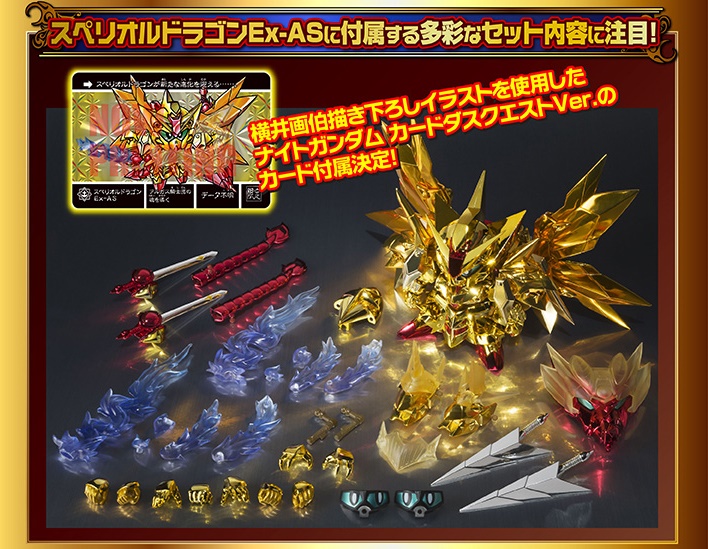 SDXsuperiordragonExAs_web-01_L_01