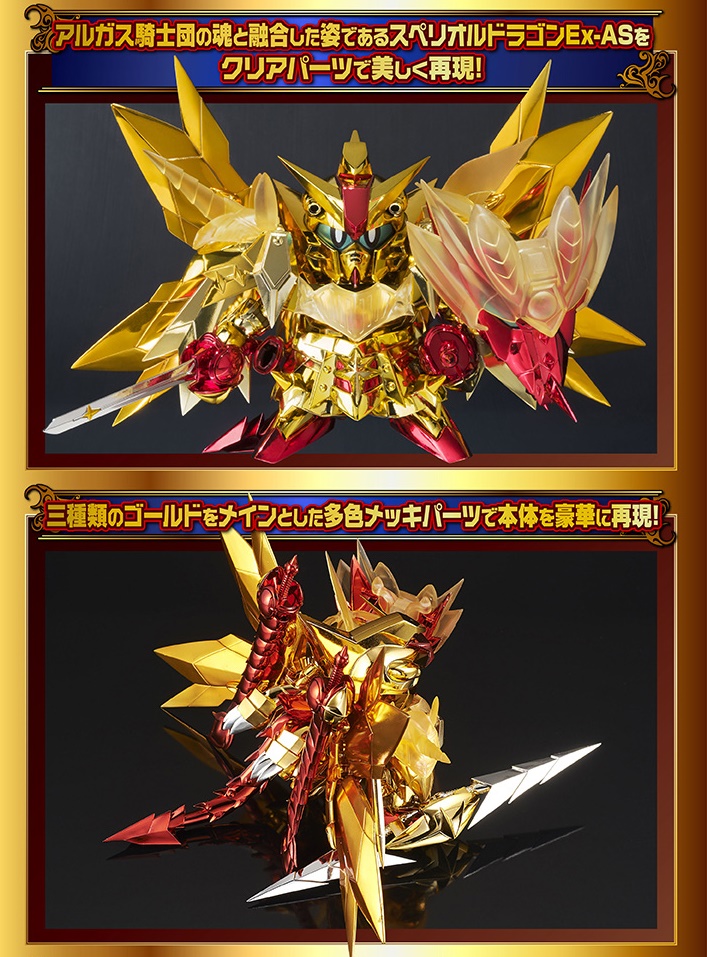 SDXsuperiordragonExAs_web-01_L_013