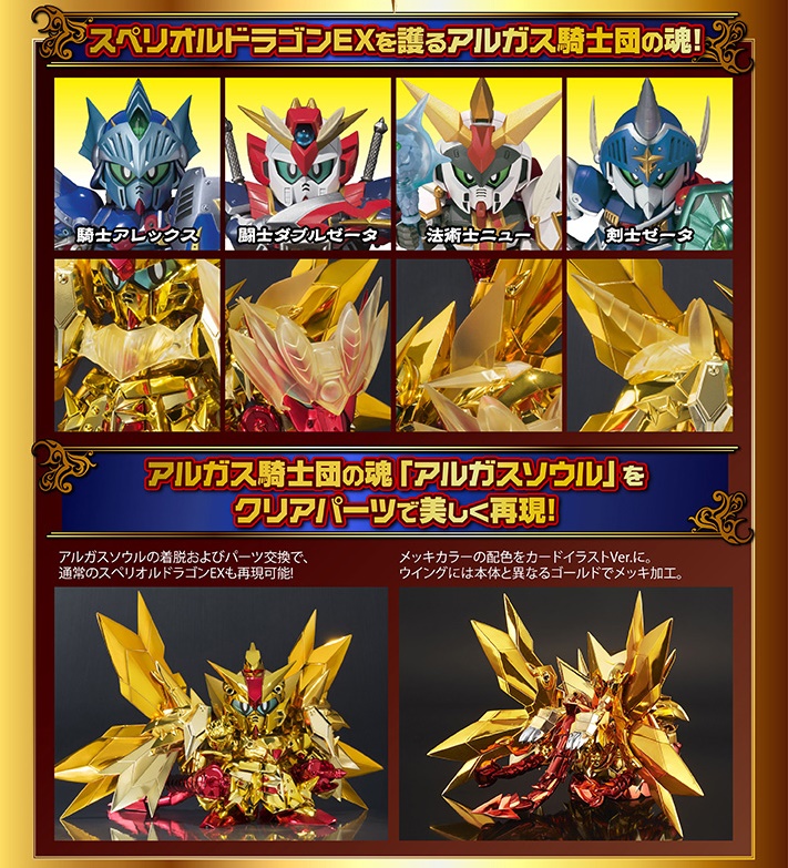 SDXsuperiordragonExAs_web-01_L_014