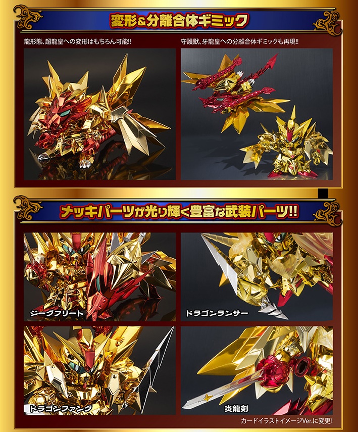 SDXsuperiordragonExAs_web-01_L_015