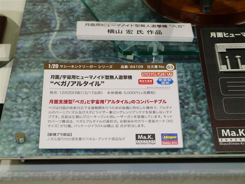 YU81