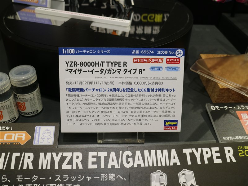 YU84