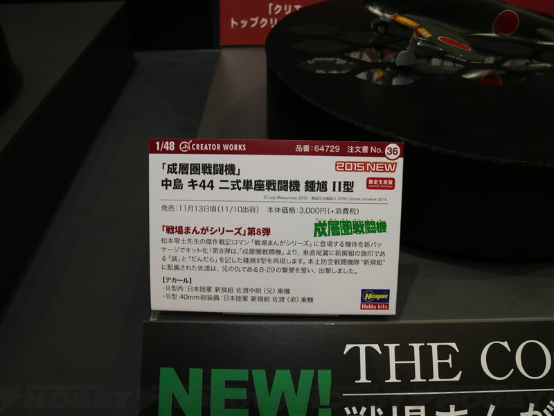 YU87