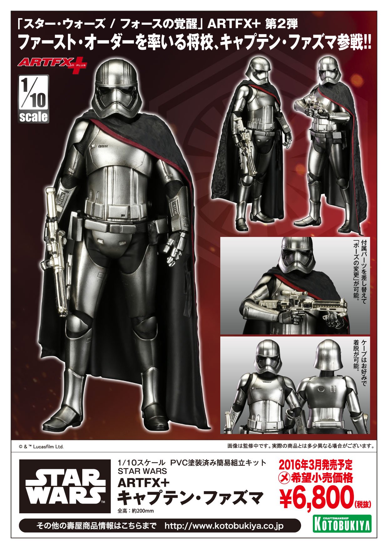 CAPTAINPHASMA_pop_fixOL