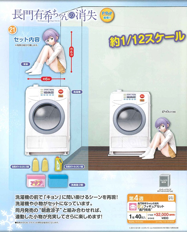 SEGA160205