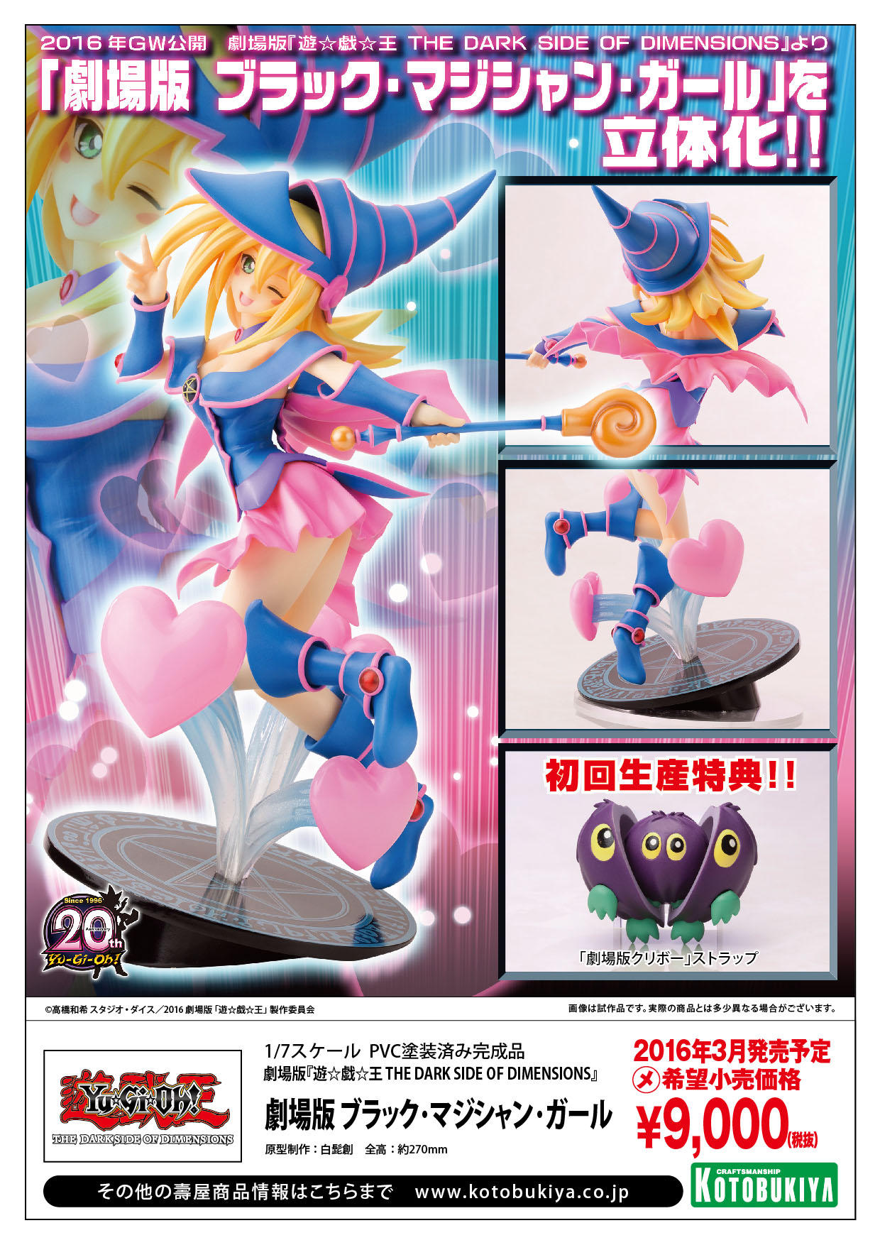 mb_freddy_pop_type01