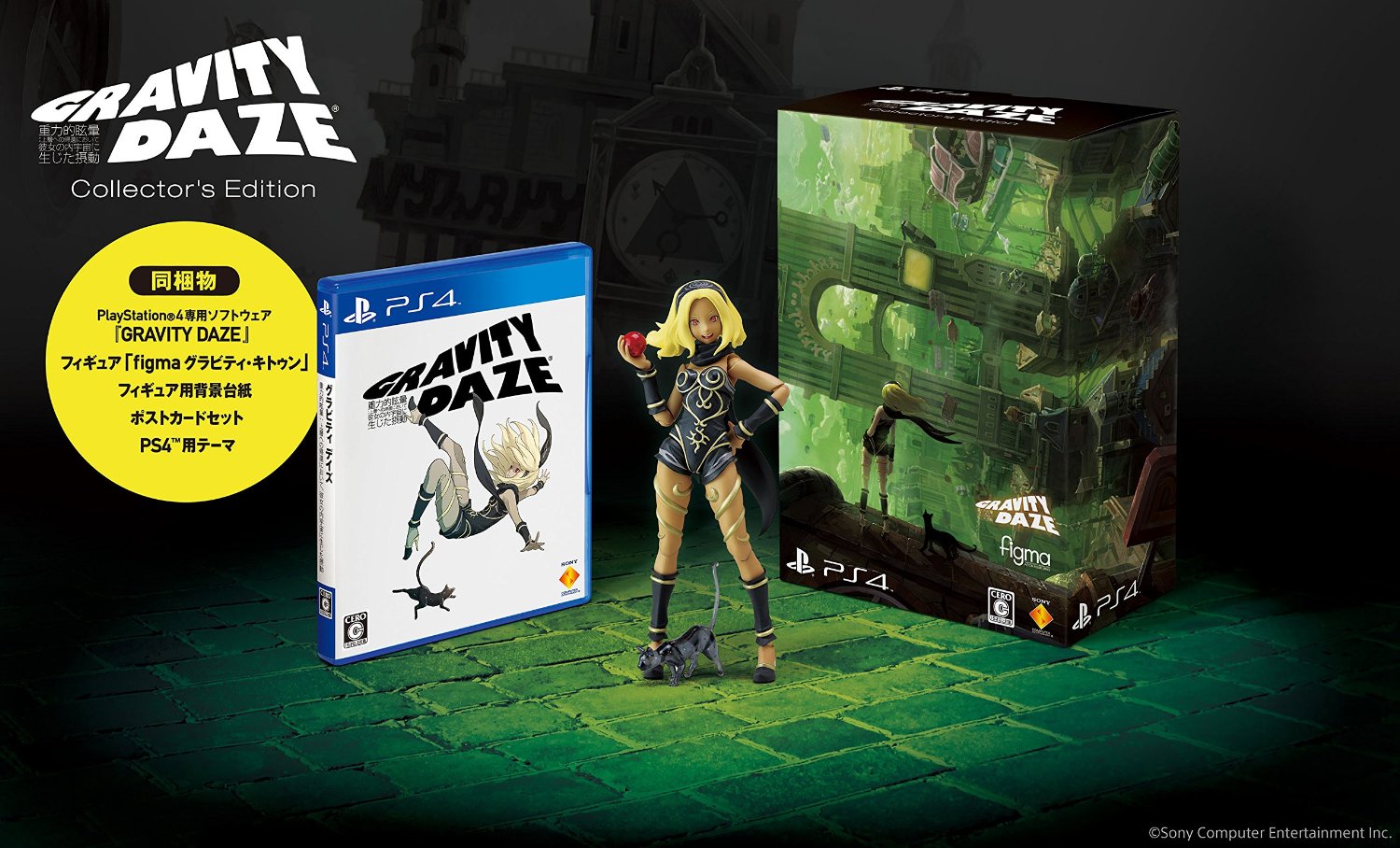 Figma グラビティ・キトゥン GRAVITY DAZE figma グラビティ・キトゥン 2.0