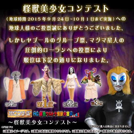 PREMIUM BANDAI ONLINE SHOP 2015年10月1日起接受訂購，2016年2月派貨