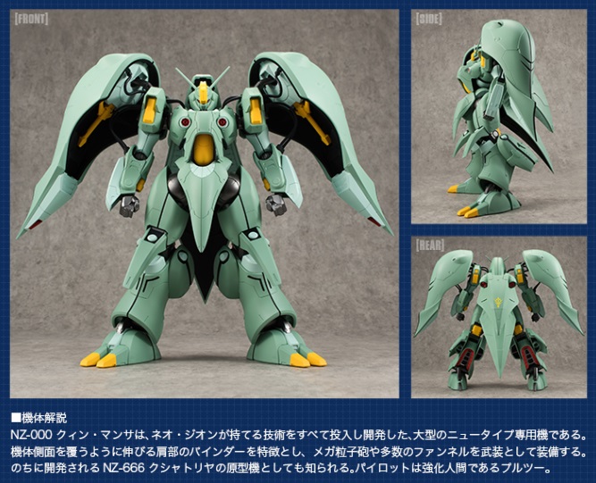 Premium Bandai Online Shop 2015年11月13日起接受訂購，2016年3月派貨