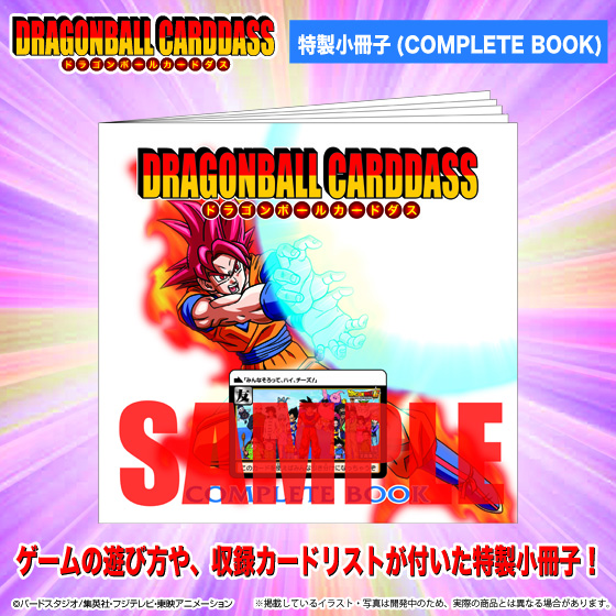 Premium Bandai Online Shop 2015年11月20日起接受訂購，2016年3月派貨