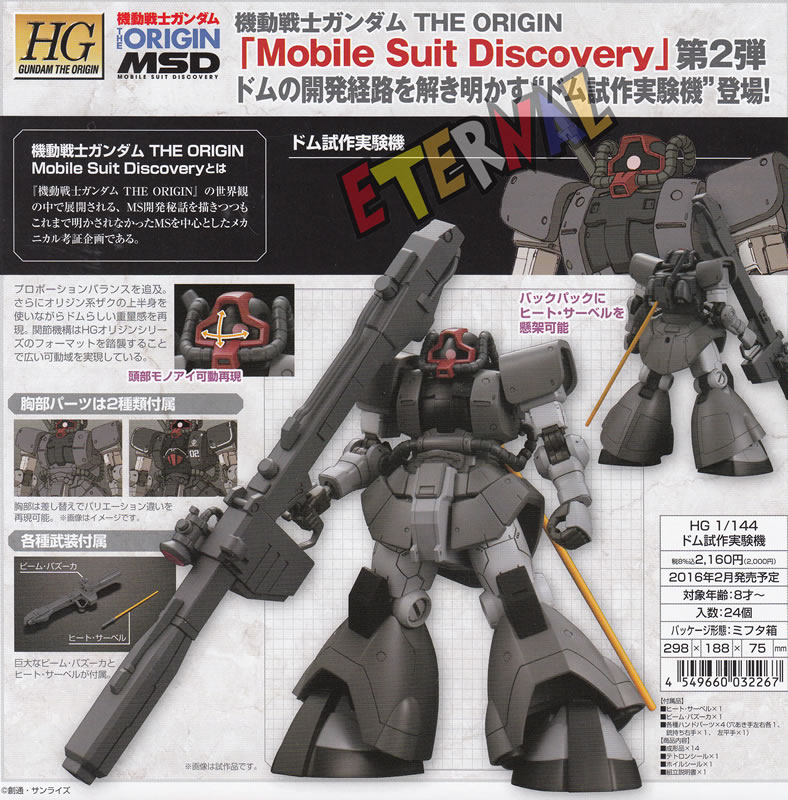 banm160231