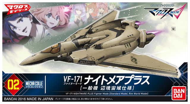 fix3_mechacolle_MACROSS_pkg-VF-171_cs5_ol