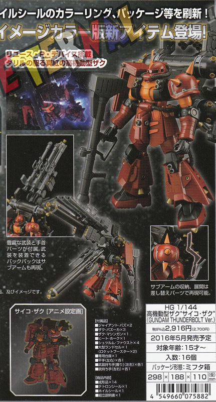 banm160563
