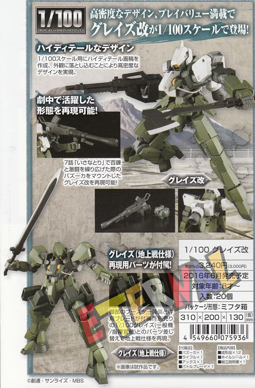 BANM160603