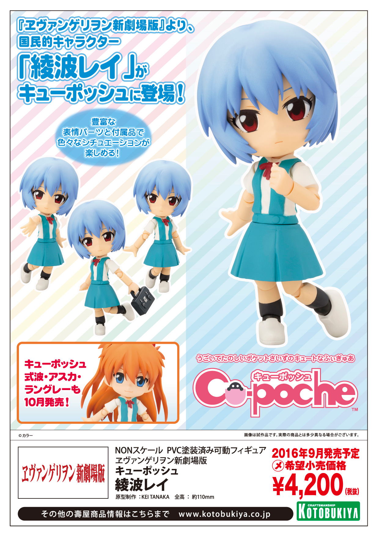 cp_ayanami_pop