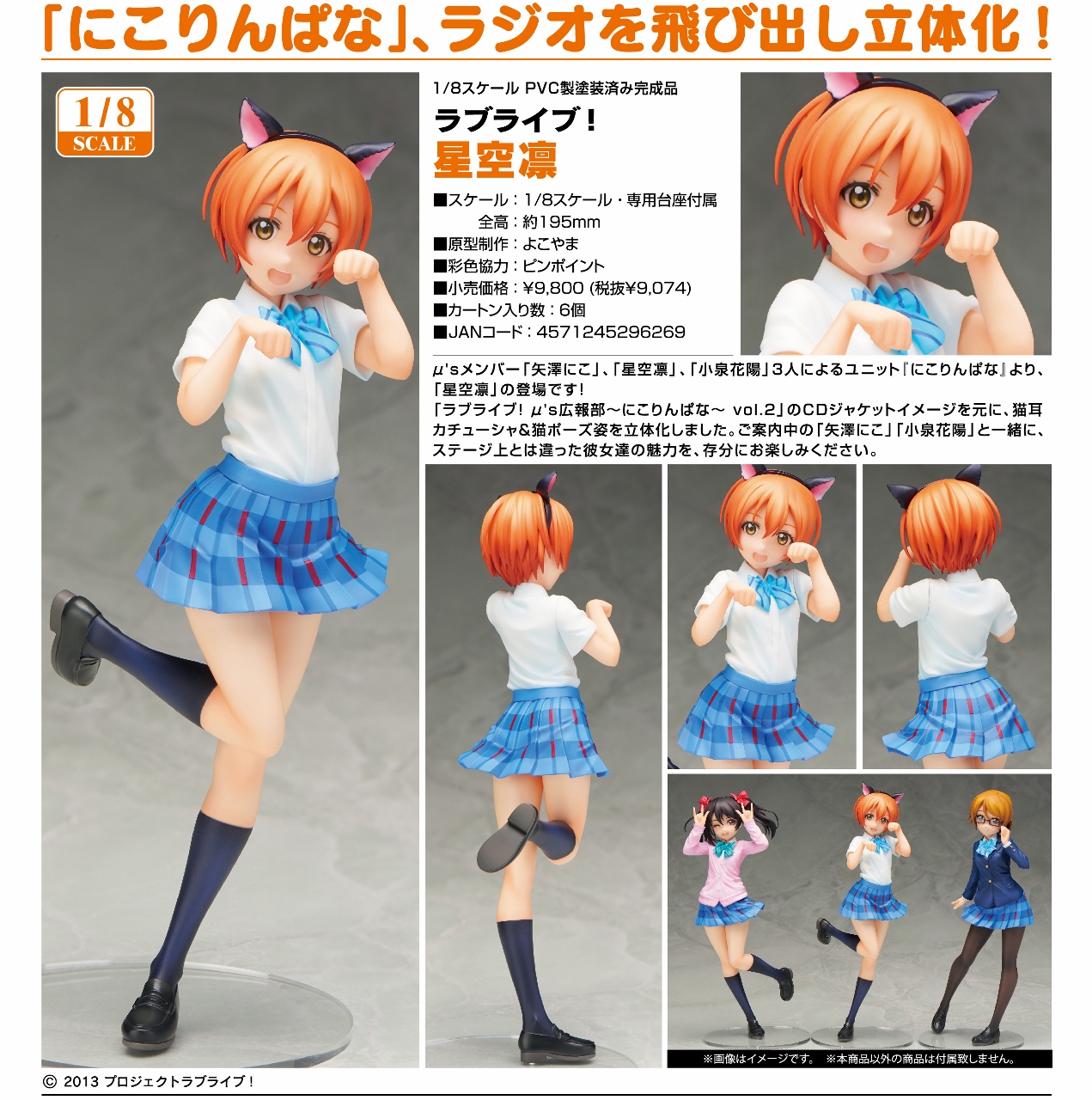 リリースFR_FR_小泉花陽_160328