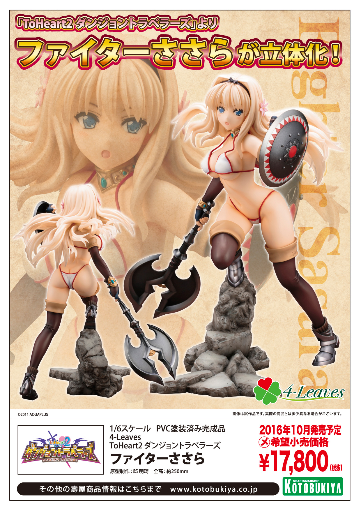 fightersasara_pop