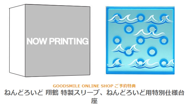 gsc160910
