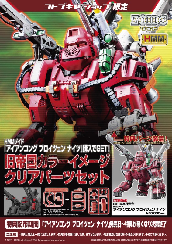 ironkong_PK_tokuten_pos-1-566x800
