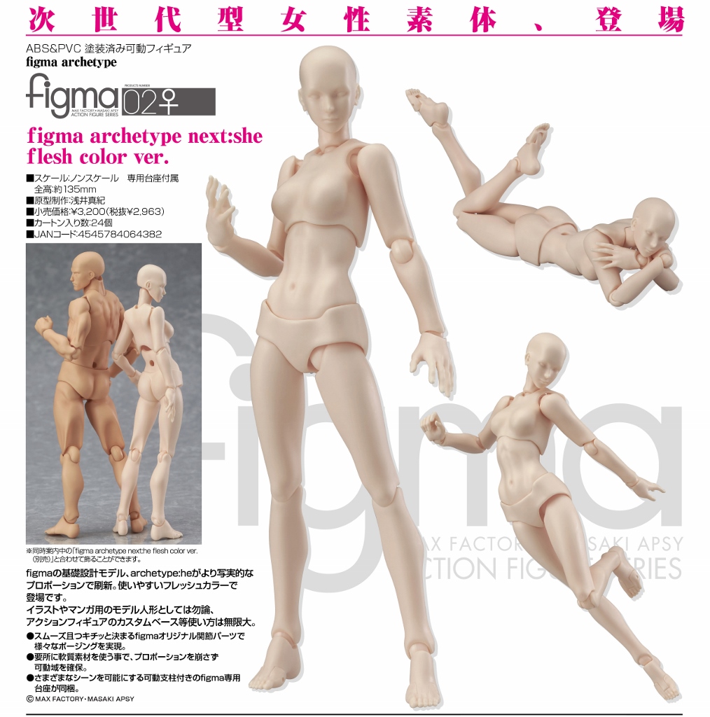 リリースfigma_sheフレッシュ_160425