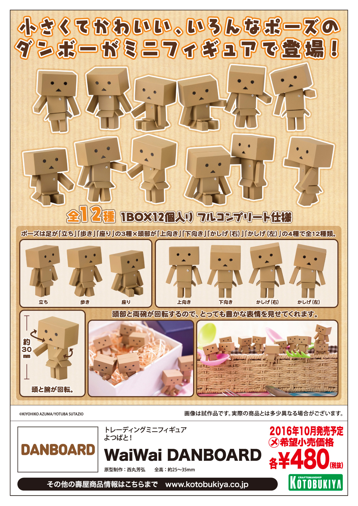 waiwaidanboard_pop