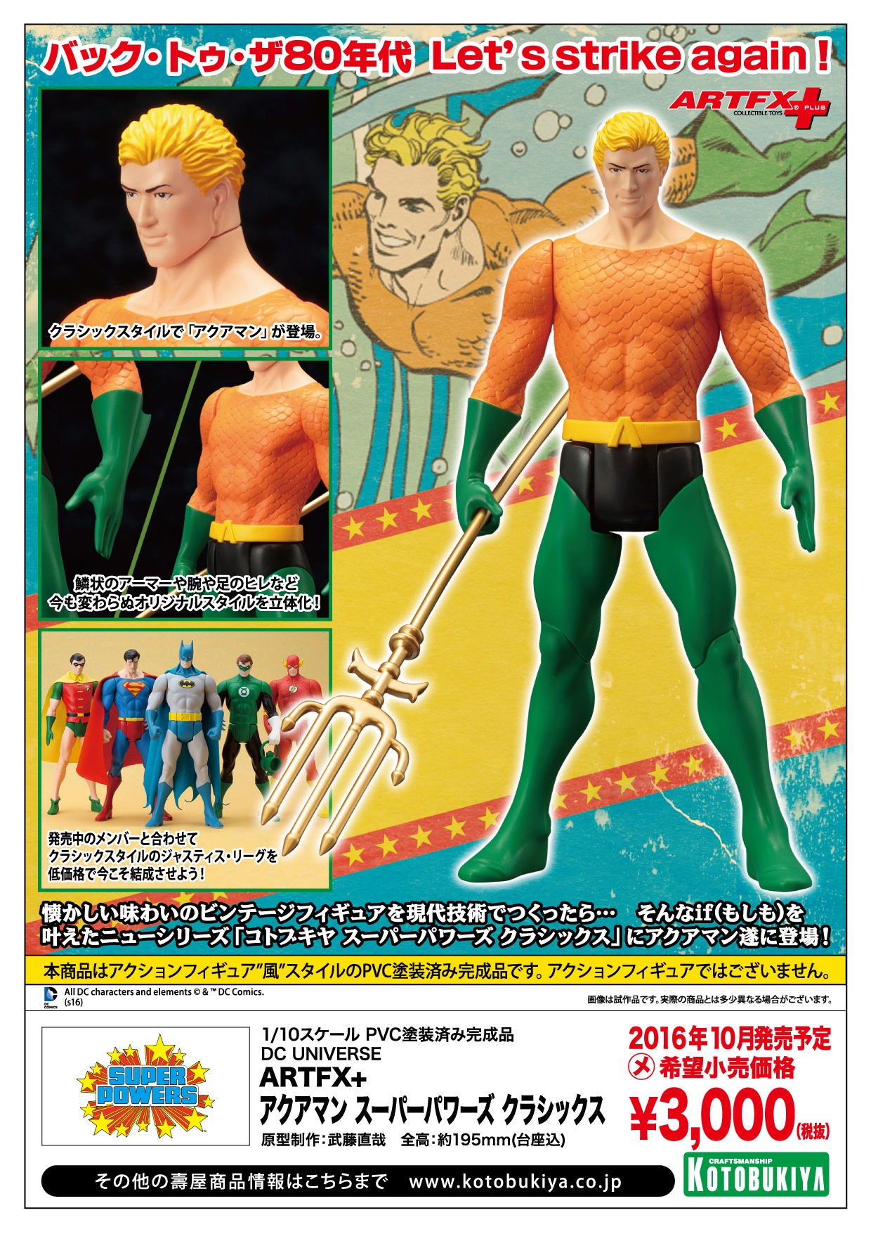 aquaman_spcs_pop