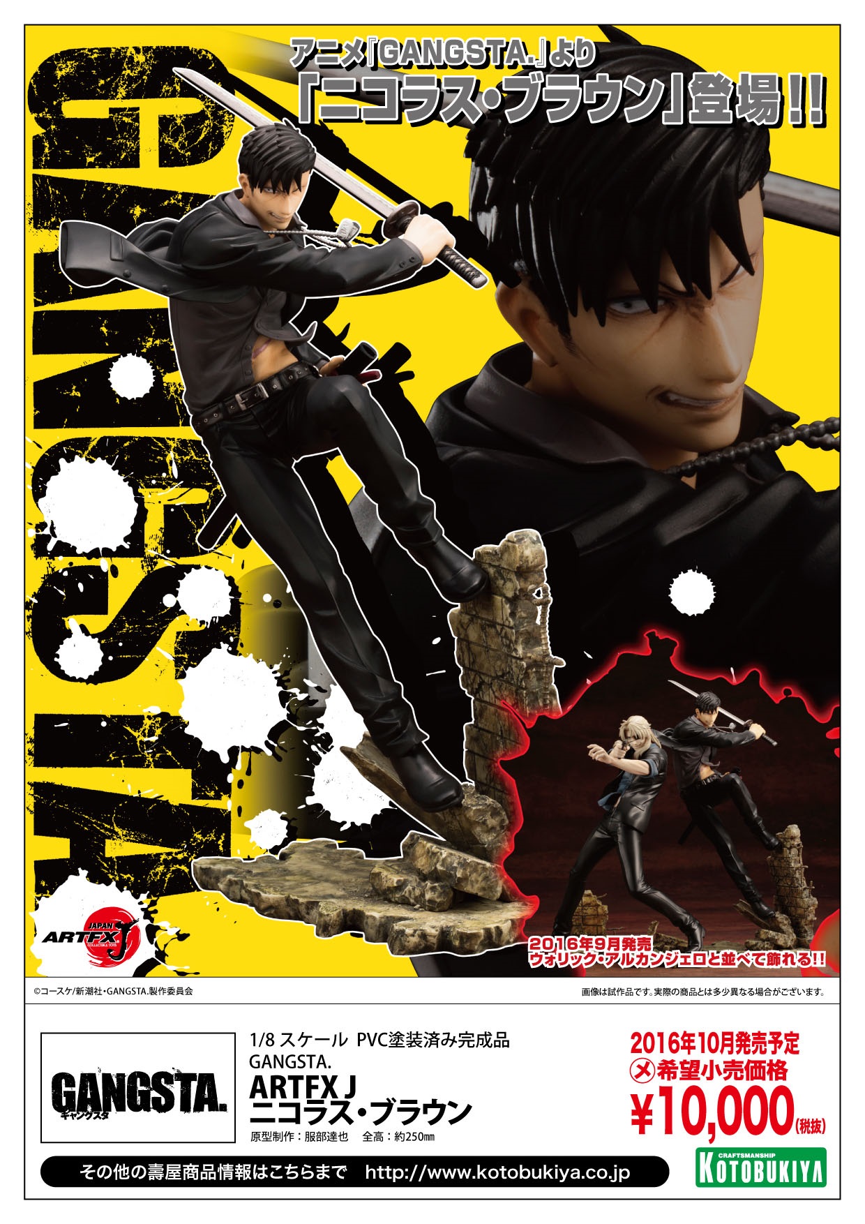 mb_freddy_pop_type01