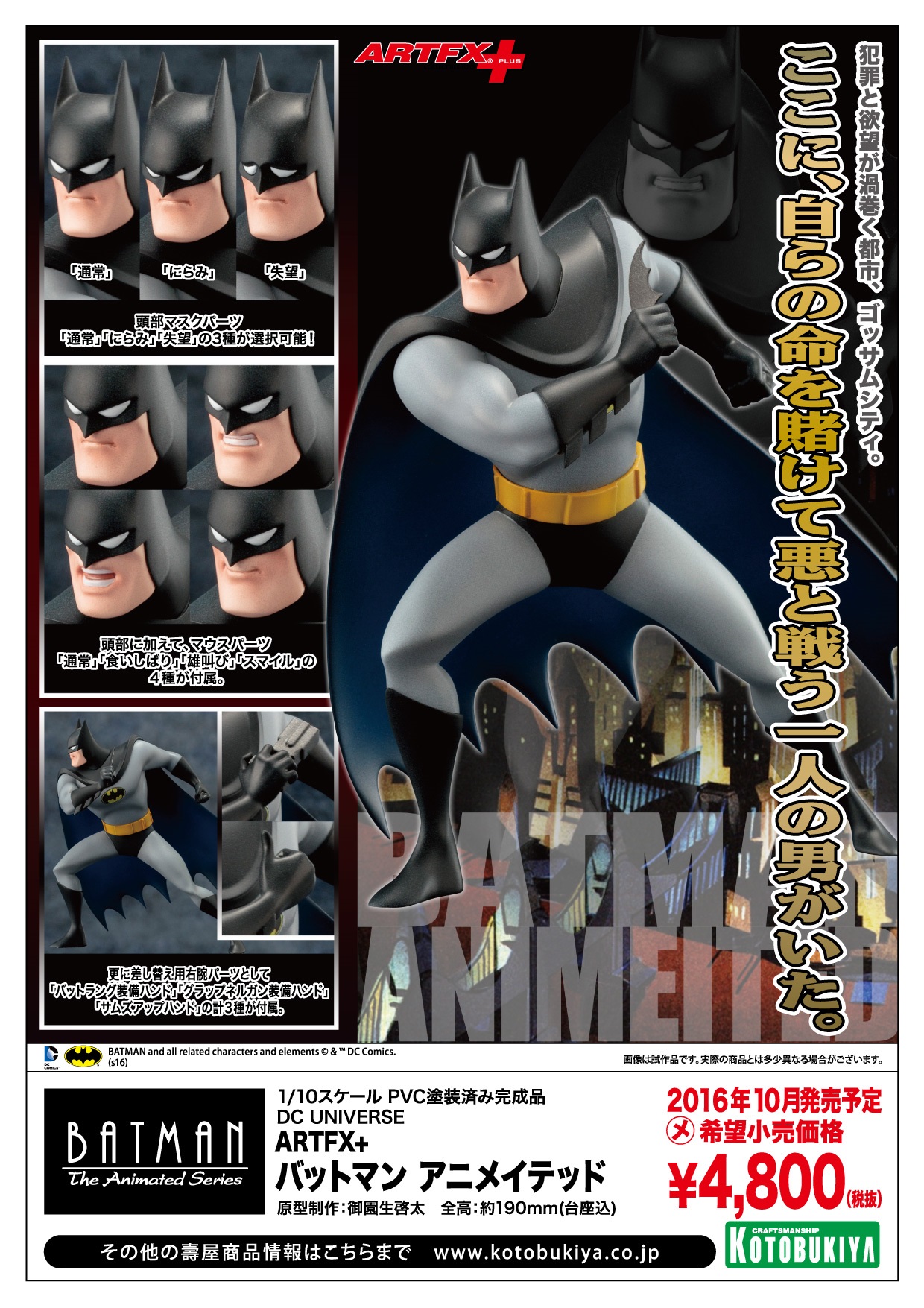 batman_animeited_pop