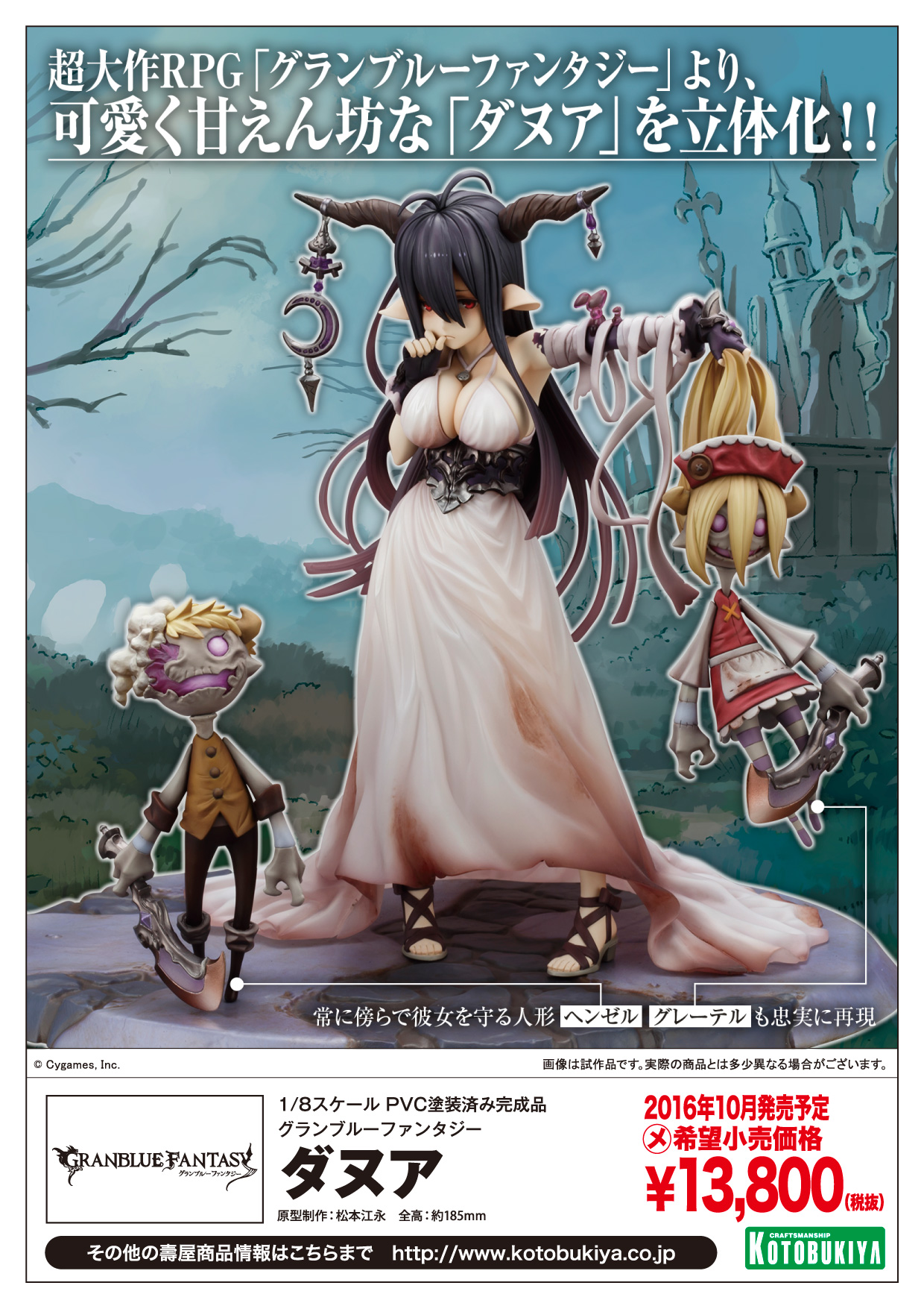 danua_pop